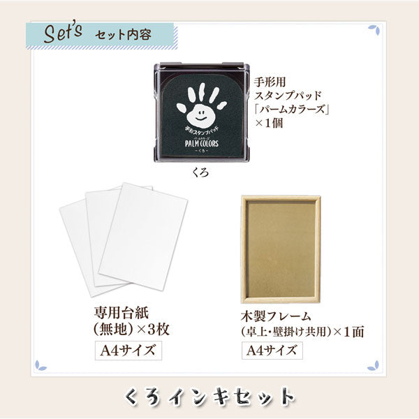 命名紙制作キット PALM COLORS《パームカラーズ》シリーズ [全2色] シヤチハタ HPSM-A4/H