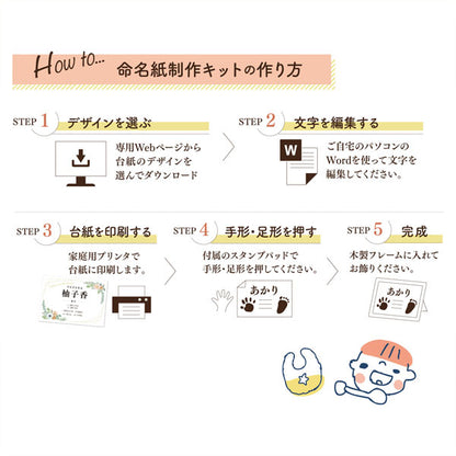 命名紙制作キット PALM COLORS《パームカラーズ》シリーズ [全2色] シヤチハタ HPSM-A4/H