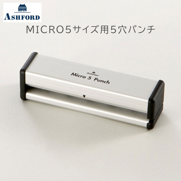 MICRO5サイズ用5穴パンチ アシュフォード 2751-100