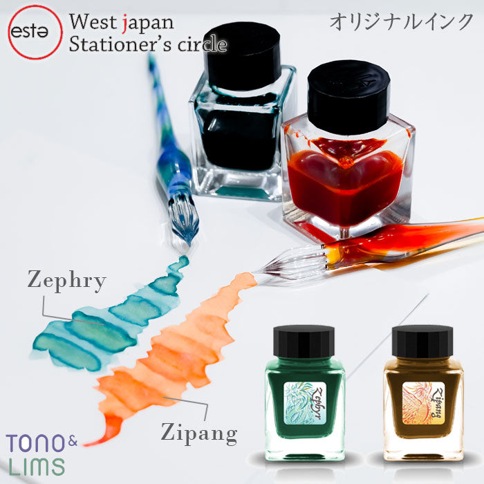 オエステ会 オリジナルインク「Zephry(ゼファー)/Zipang(ジパング)」Tono&Lims *初回分:お一人様各色1個まで*