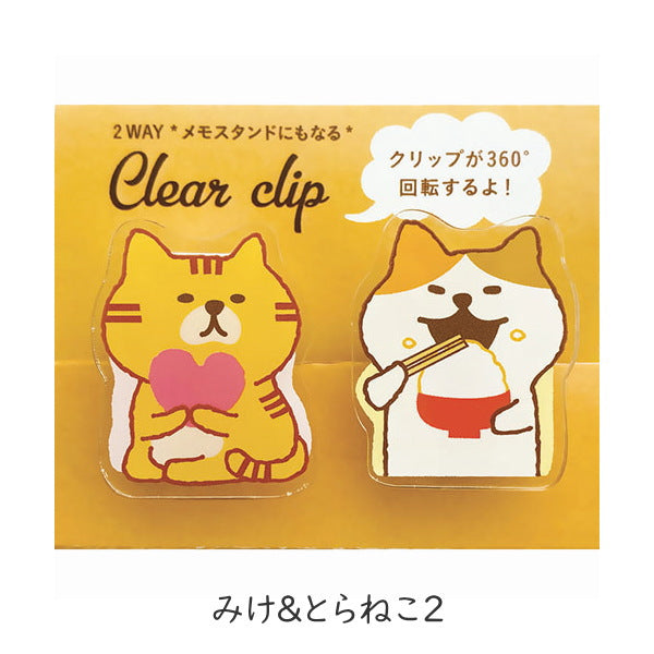 2WAYクリアークリップ [全5種類] パインブック FC000** – 文具
