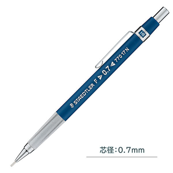 ステッドラー《STAEDTLER》製図用シャープペンシル 770シリーズ 0.3/0.5/0.7/0.9mm ステッドラー日本 ST770 [M便 1/20]