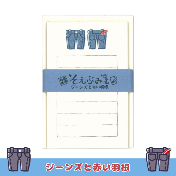 うさぎやオリジナルそえぶみ箋 うさぎや×赤い羽根共同募金プロジェクト