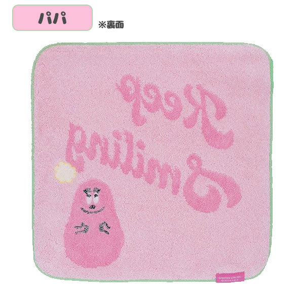 バーバパパ ハンドタオル 全2種類 グリーティングライフ(Greeting Life Inc.) BBZ-293/4 [M便 1/4]