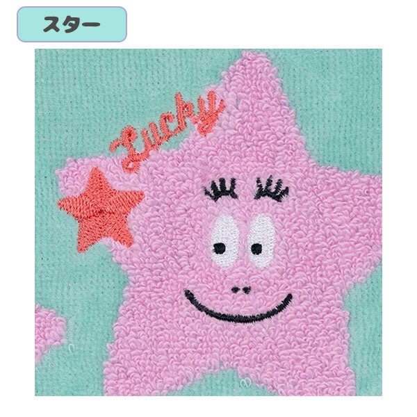 バーバパパ ハンドタオル 全2種類 グリーティングライフ(Greeting Life Inc.) BBZ-293/4 [M便 1/4]