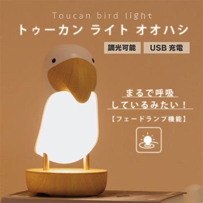 ライト TOUCAN LIGHT《トゥーカンライト》 オオハシ アントレックス ﾄｳｰｶﾝﾗｲﾄｵｵﾊｼﾎﾜｲﾄ