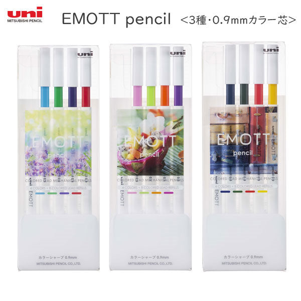 EMOTT pencil　［0.9ｍｍカラー芯・全3種］ シャープ４本+替え芯セット  三菱鉛筆 M9EM4CL.NO*