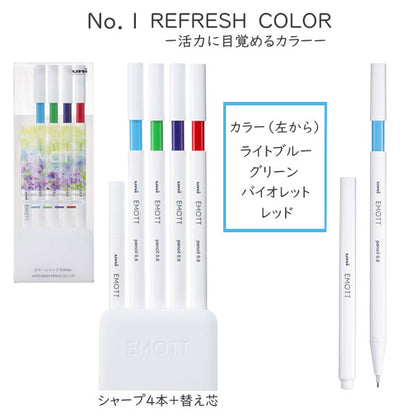 EMOTT pencil　［0.9ｍｍカラー芯・全3種］ シャープ４本+替え芯セット  三菱鉛筆 M9EM4CL.NO*