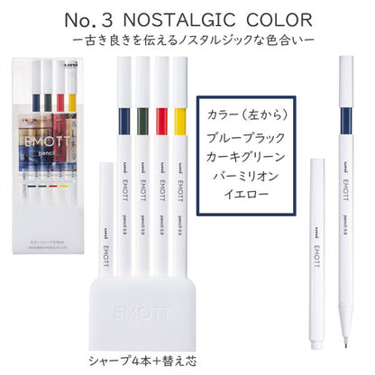 EMOTT pencil　［0.9ｍｍカラー芯・全3種］ シャープ４本+替え芯セット  三菱鉛筆 M9EM4CL.NO*