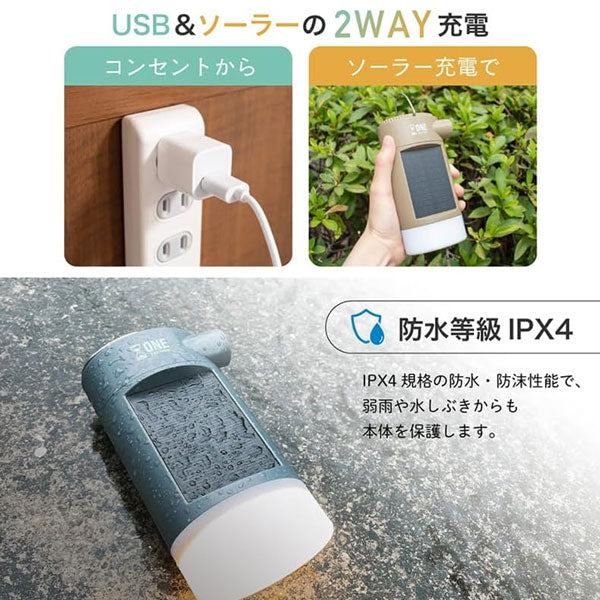 Multy《モルティ》多機能 LED ランタン［全2色］保証書付き KNO2525【送料無料*】