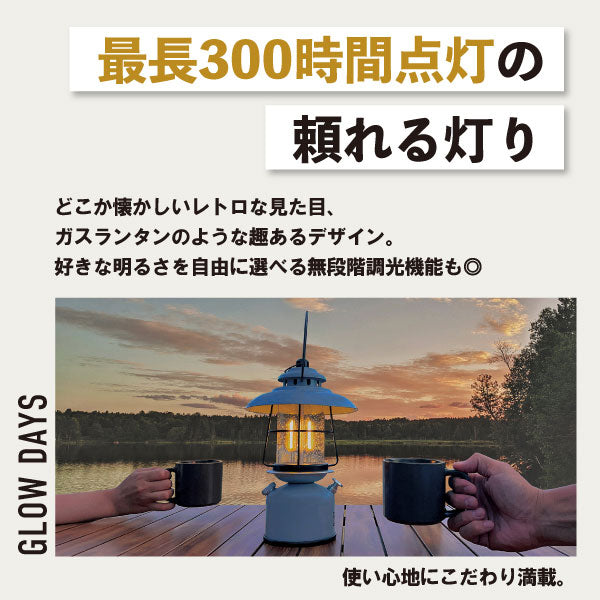 グローデイズ レトロ LED ランタン［全2色］保証書付き キシマ KN02532 【送料無料*】