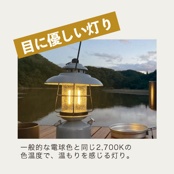 グローデイズ レトロ LED ランタン［全2色］保証書付き キシマ KN02532 【送料無料*】
