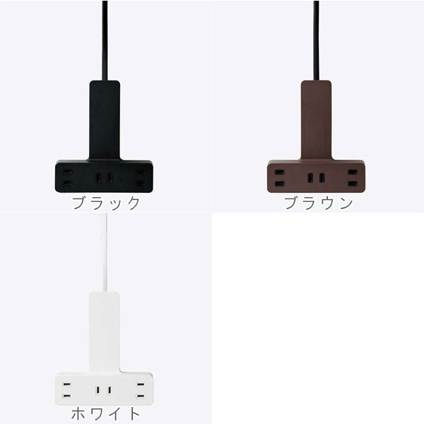 シャッター雷ガード付クリップタップ 2.5m/5.0m [全3色/4種類] 3個口 エレコム(elecom) T-KF03-2325/2350
