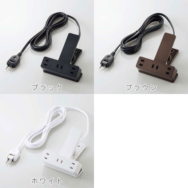 シャッター雷ガード付クリップタップ 2.5m/5.0m [全3色/4種類] 3個口 エレコム(elecom) T-KF03-2325/2350