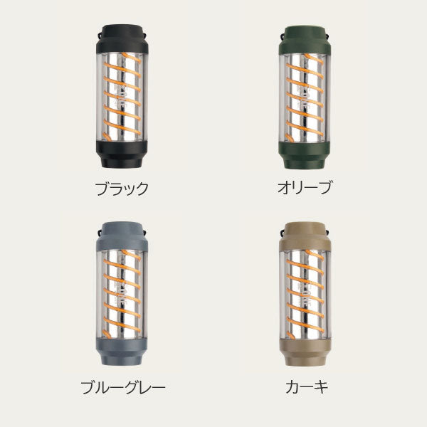 スパイロー LED ランタン［全4色］キシマ KN0252