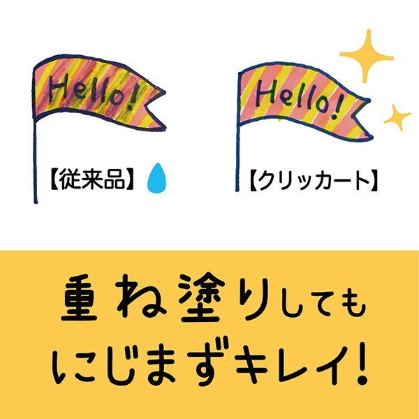 クリッカート3本組＋mizutamaさんクロッキーつき  ゼブラ WYSS22-3C-CR