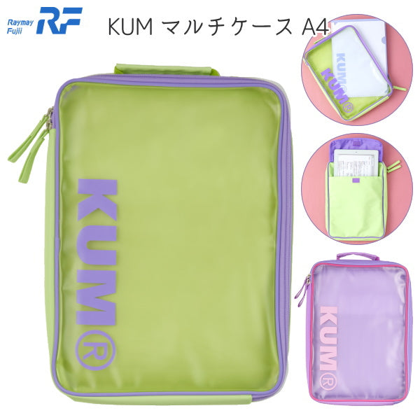 マルチケース A4 [全2色]  レイメイ藤井 　KM243*