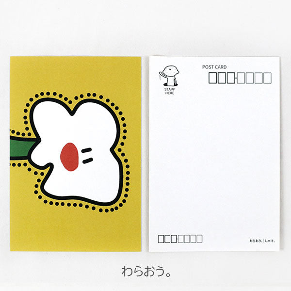 うさぎや×しゃけ。コラボ ポストカード [全4種類]うさぎや オリジナル