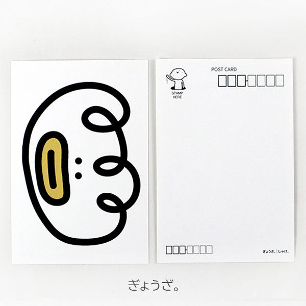 うさぎや×しゃけ。コラボ ポストカード [全4種類]うさぎや オリジナルPC [M便 1/160]