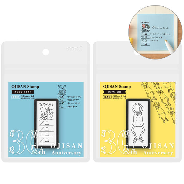 オジサン30th スタンプ 浸透印 ハーフ [全2種類] デザインフィル(ミドリ) 35595/6 [M便 1/6]