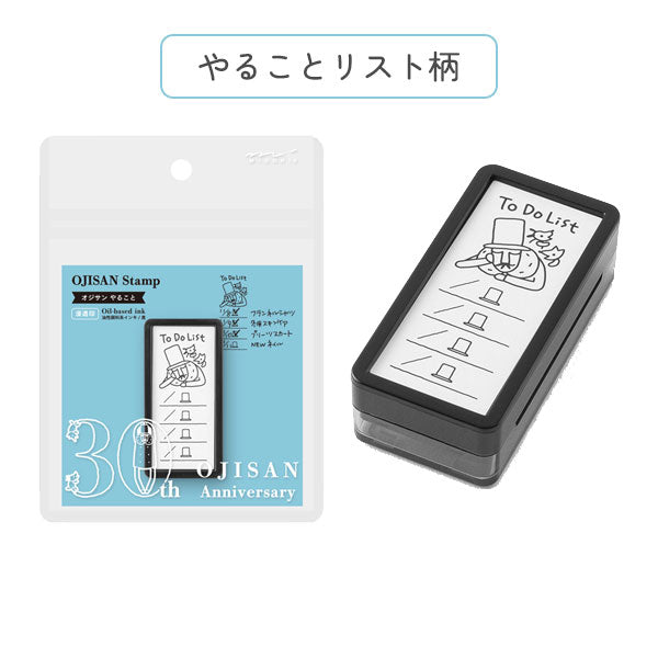 オジサン30th スタンプ 浸透印 ハーフ [全2種類] デザインフィル(ミドリ) 35595/6 [M便 1/6]