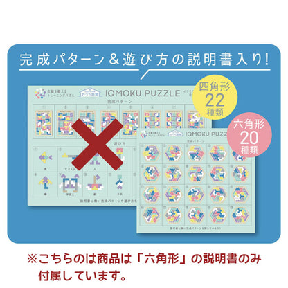 イクモク木製知育パズル 六角形 デビカ 113018 [M便 1/2]