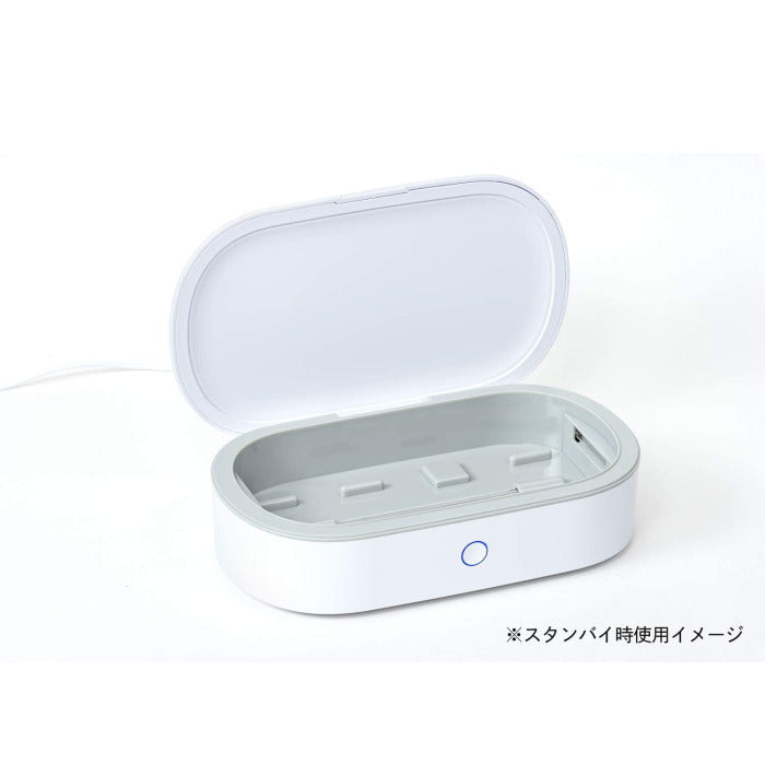 UV除菌ケース　 マスク・スマートフォン UVライト アロマ機能  ナカバヤシ UA-058W