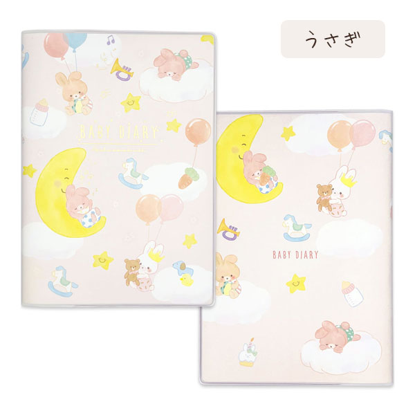 育児ダイアリー 全2種類 Clothes-Pin(クローズ・ピン) DI-16296/7 [M便 1/4]
