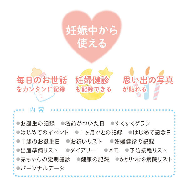 育児ダイアリー 全2種類 Clothes-Pin(クローズ・ピン) DI-16296/7 [M便 1/4]