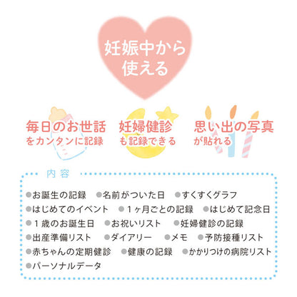 育児ダイアリー 全2種類 Clothes-Pin(クローズ・ピン) DI-16296/7 [M便 1/4]