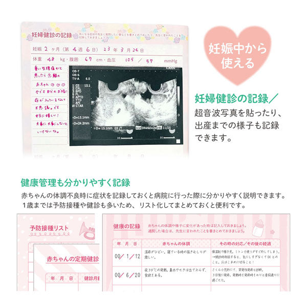 育児ダイアリー 全2種類 Clothes-Pin(クローズ・ピン) DI-16296/7 [M便 1/4]
