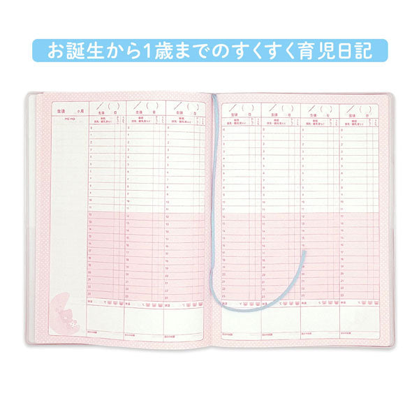 育児ダイアリー 全2種類 Clothes-Pin(クローズ・ピン) DI-16296/7 [M便 1/4]