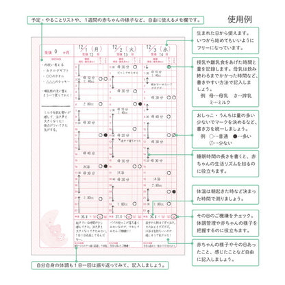 育児ダイアリー 全2種類 Clothes-Pin(クローズ・ピン) DI-16296/7 [M便 1/4]