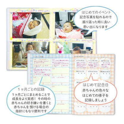 育児ダイアリー 全2種類 Clothes-Pin(クローズ・ピン) DI-16296/7 [M便 1/4]