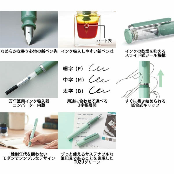 TUZU ADJUST（アジャスト）万年筆 パック [全5色] コンバーター内蔵 [細字/太字/中字] セーラー万年筆 12-0541