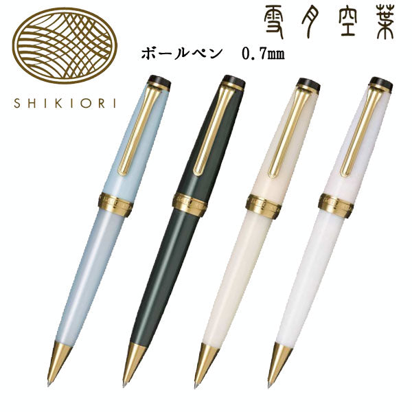 セーラー万年筆 油性ボールペン 四季織々 0.7 名月 セーラー万年筆 【在庫品】セーラー万年筆 油性ボールペン 四季