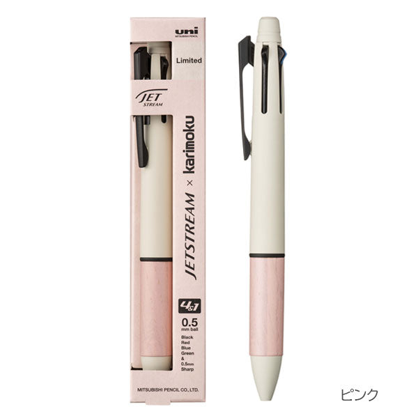 ジェットストリーム《JETSTREAM》×karimoku 4＆1 ［全3色］4色ボールペン(0.5mm)+0.5mmシャープ 三菱鉛筆 MSXE5KF05.CG