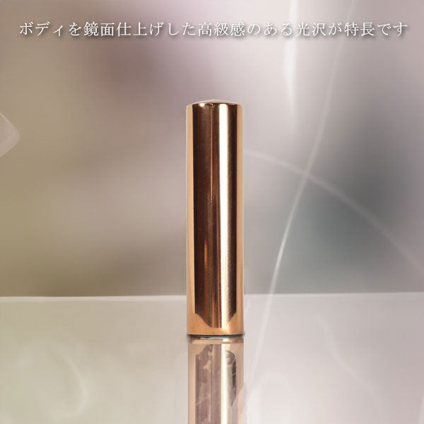 ★チタン印鑑キャンペーン開催中★認印 ミラーチタン ピンクゴールド [10.5/12/13.5mm] 【送料無料】