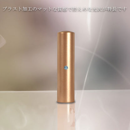 ★チタン印鑑キャンペーン開催中★認印 ブラストチタン スワロフスキー付き ピンクゴールド [10.5/12/13.5mm] 【送料無料】