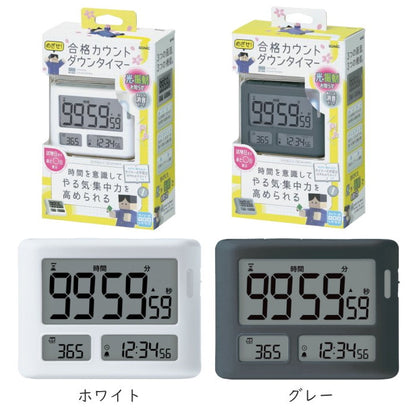 めざせ合格カウントダウン タイマー  トキ・サポ  ソニック LV-3457