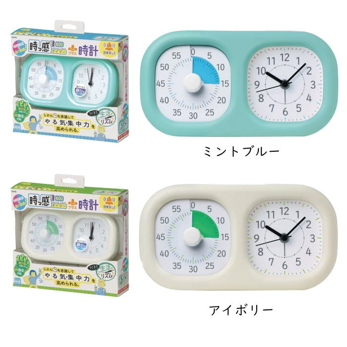 トキ・サポ 時っ感タイマー 時計プラス  　[全2色]  ソニック LV-3521