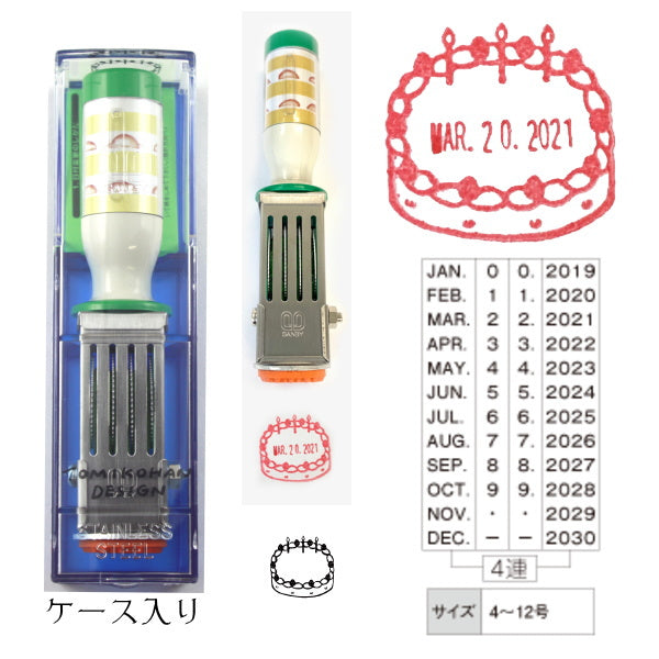 とみこはん 日付印 S [ケーキ] 18mm丸  サンビー 91-tomik-date-S01