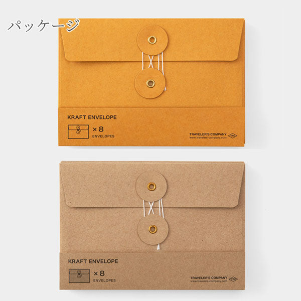クラフト エンベロップ [M] 横 紐付 8枚入 [全2色] デザインフィル(ミドリ) 85673/85674 [M便 1/2]