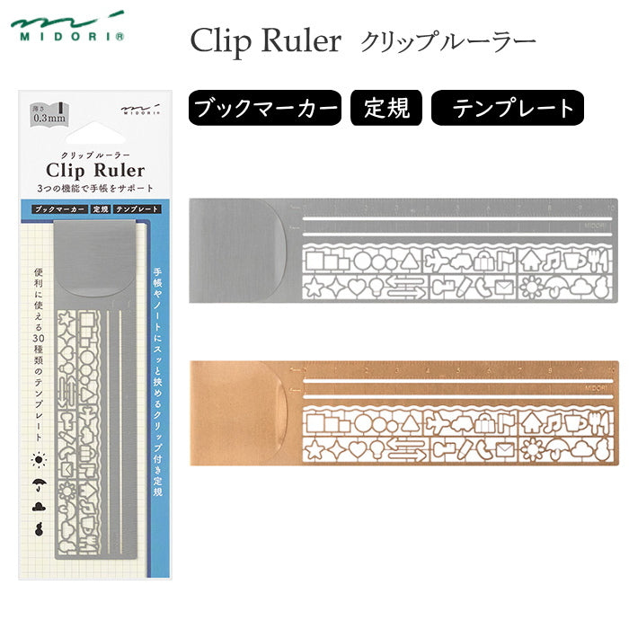 クリップルーラー 10cm [全2色]  デザインフィル(ミドリ)   42229/42230