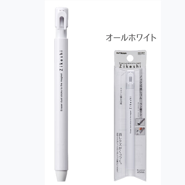 ペン磁ケシ [全3色] ノック式消しゴム クツワ RE037 – 文具専門ストア