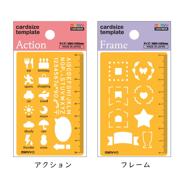 カードサイズテンプレート [全5種類]    マービー 8822*