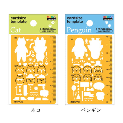 カードサイズテンプレート [全5種類]    マービー 8822*