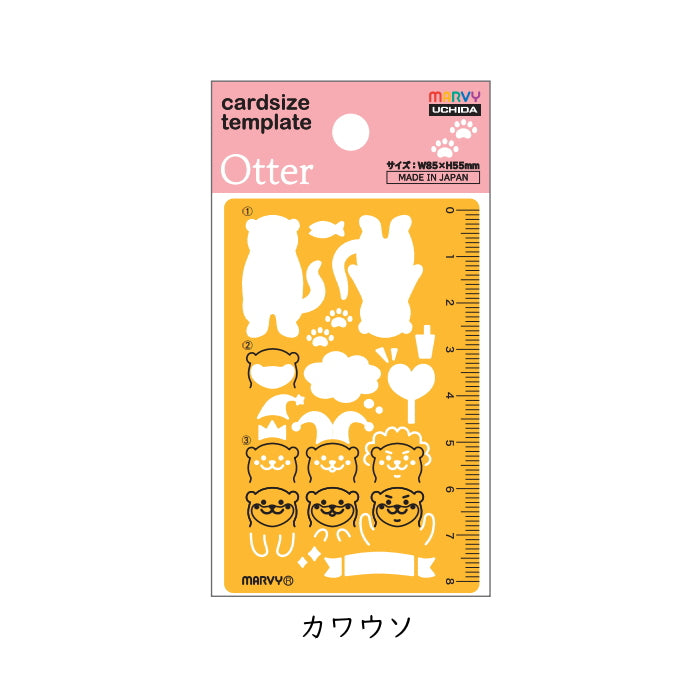 カードサイズテンプレート [全5種類]    マービー 8822*
