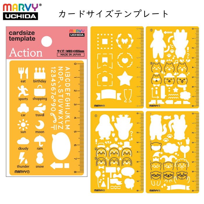 カードサイズテンプレート [全5種類] マービー 8822* – 文具専門ストア