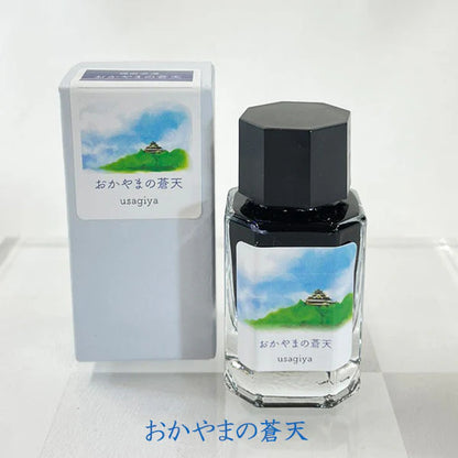 ■オリジナルインク■ 『備前浪漫（びぜんろまん）シリーズ』  全12色 15ml＜箱入り＞ 水性染料インク 万年筆 うさぎや